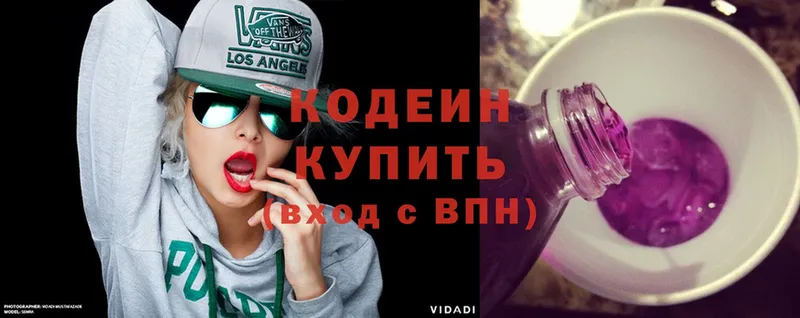 Кодеин Purple Drank  продажа наркотиков  Серов 