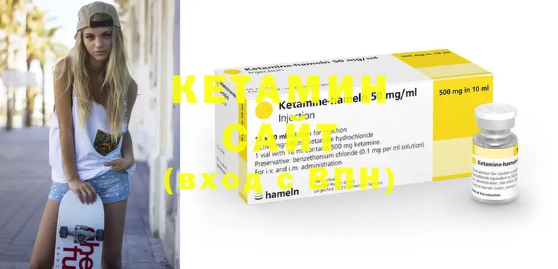 Кетамин ketamine  ссылка на мегу ССЫЛКА  Серов 